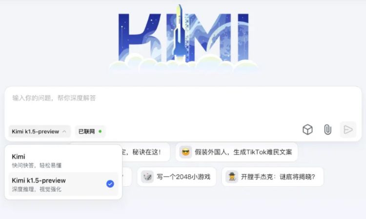 Analizamos Kimi AI 1.5 la nueva inteligencia artificial china que busca competir con DeepSeek y Chat.jpeg